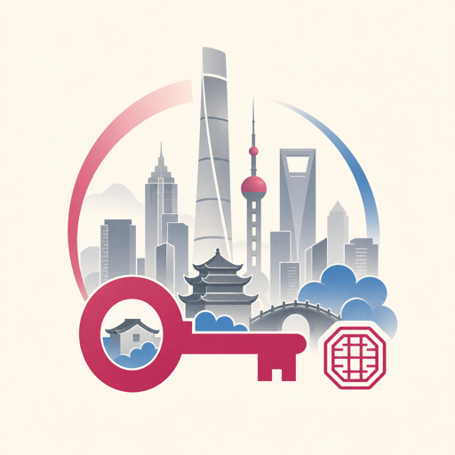 国内房产投资(房产投资人视角 — 城市与地段选择 / 政策与调控解读 / 一手房与二手房 / 房产金融与杠杆 / 估值与尽职调查 / 交易流程与税费 / 持有运营与出租 / 退出与流动性 / 风险识别 / 房产在个人资产配置中的位置 / 投资者的决策框架与心态 — 聚焦中国大陆,2021 年以来深度下行期的真实市场) illustration